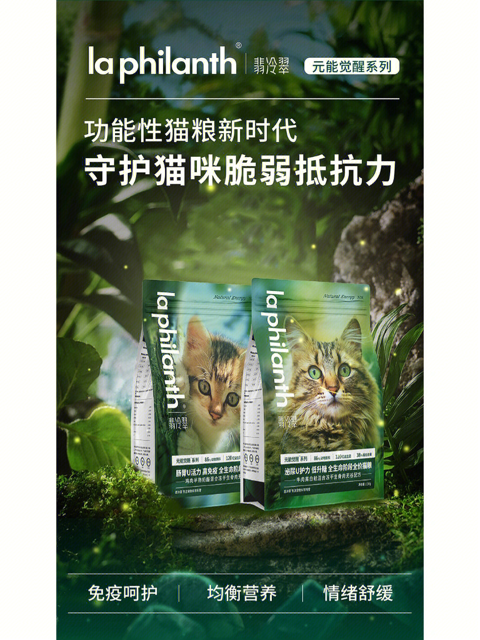 自己卷自己翡冷翠猫粮元能觉醒系列