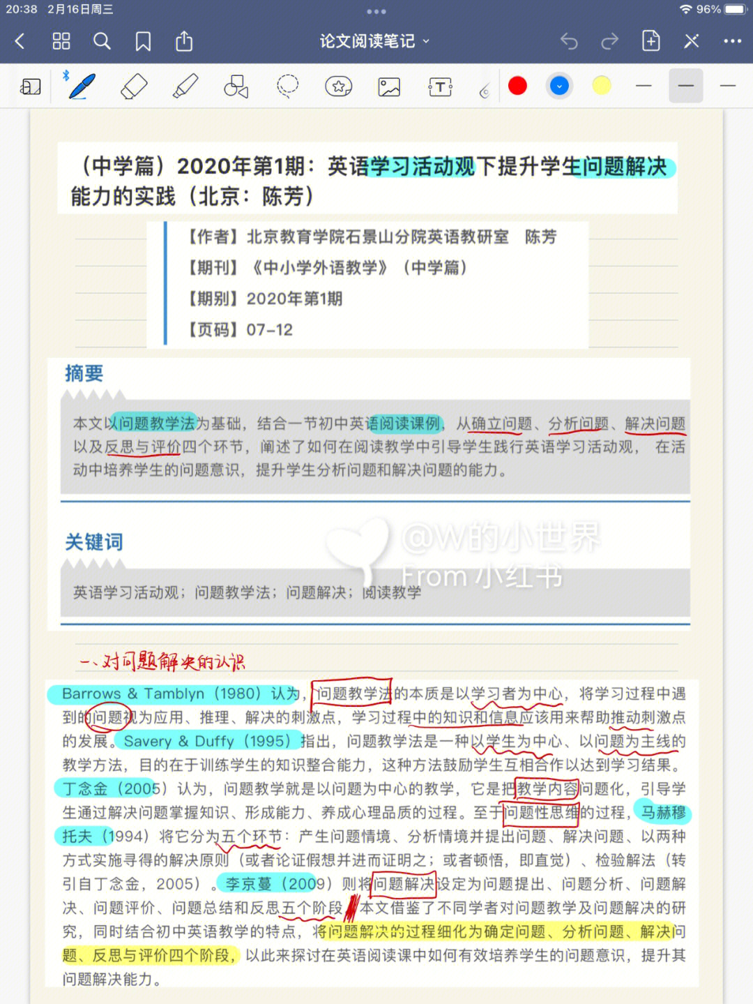 216英语学习活动观下提升学生解决问题能力