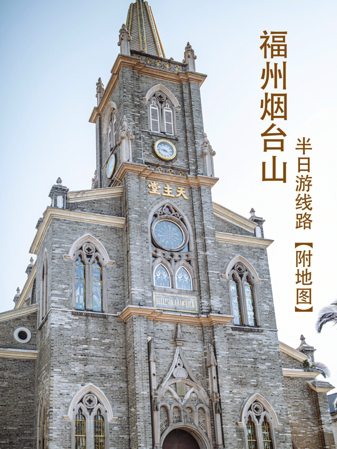 福州烟台山发展历史图片