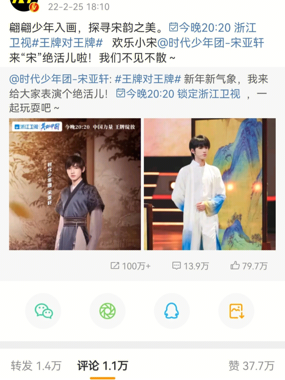 广艺飞扬 宋亚轩_王牌8有宋亚轩吗_tf家族宋亚轩