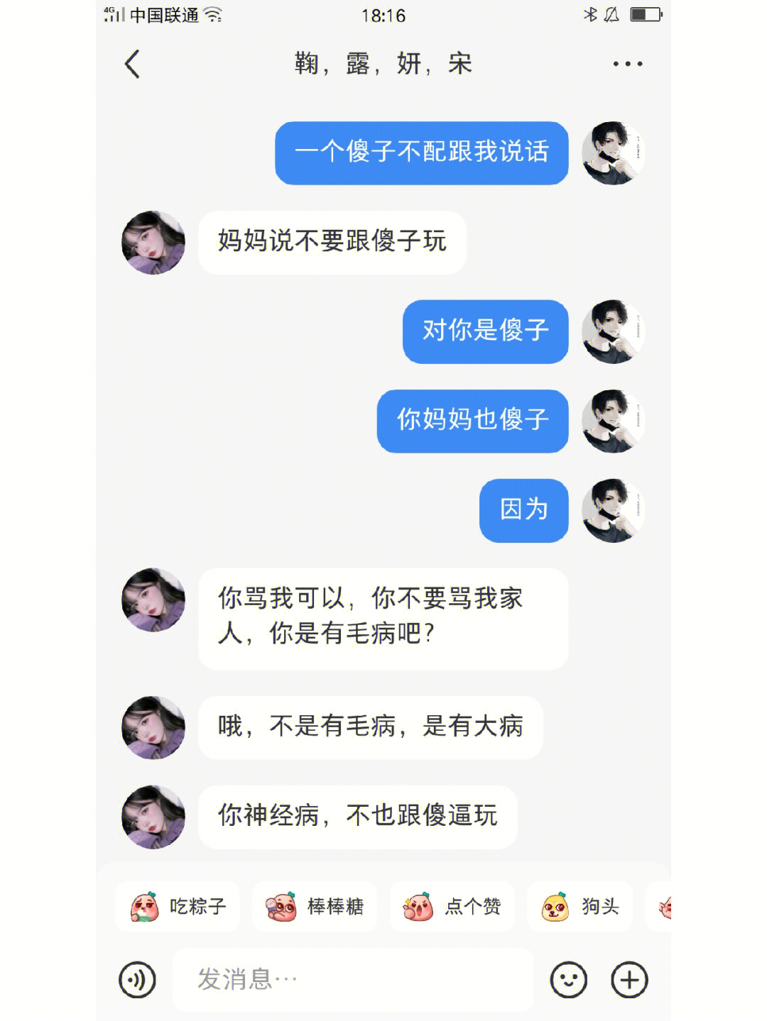 最后害的我私聊也被禁言了群里里也不能聊