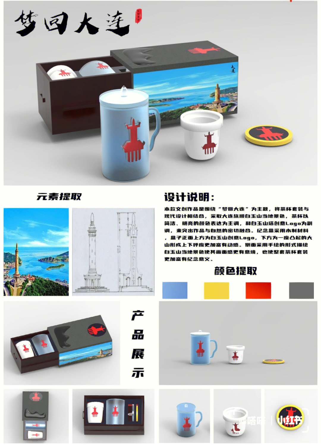 文创产品