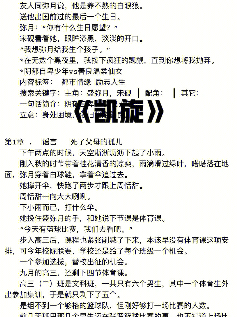 他时,少年贫穷却骨气铮铮,从泥石流里爬出来,一身泥污,指尖血肉模糊