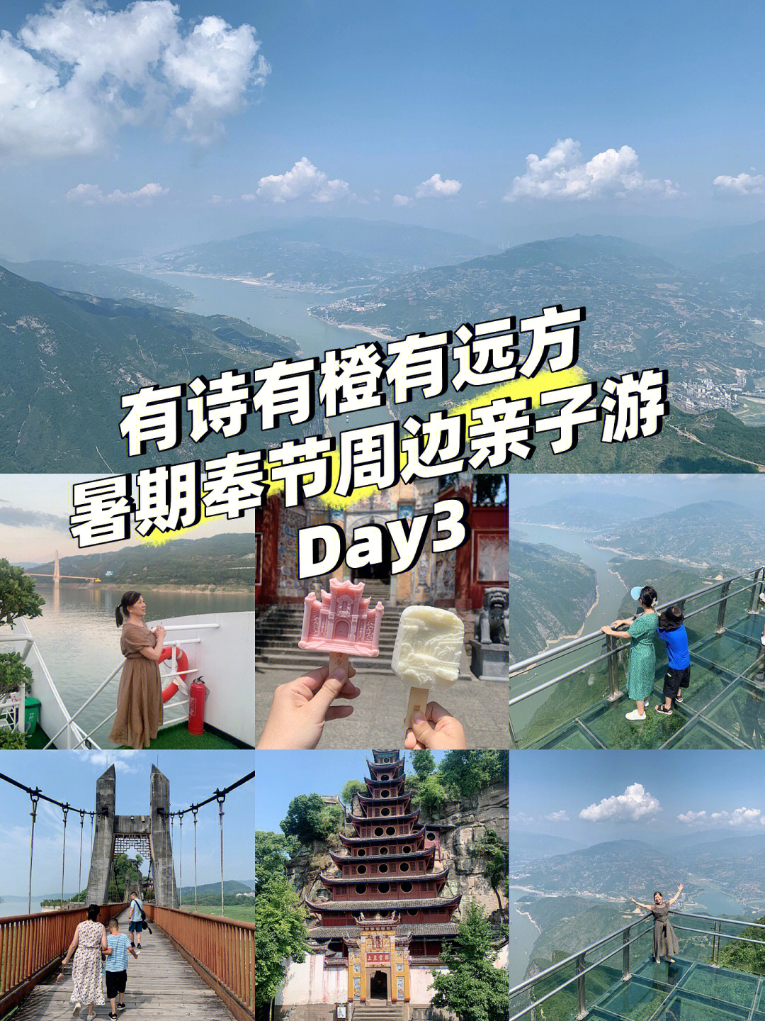 三峡之巅门票多少钱图片