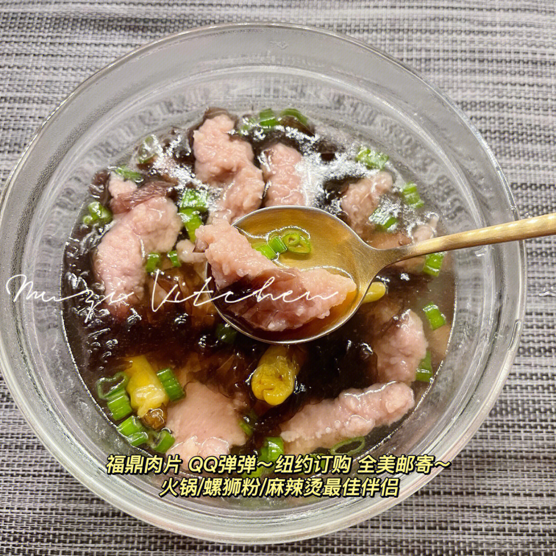 纽约美食福鼎肉片可邮寄