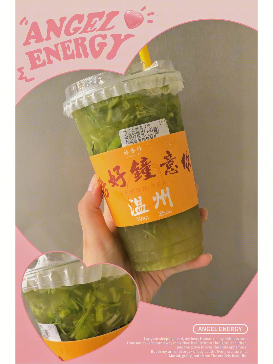 林香宁2杯新品你好香菜味