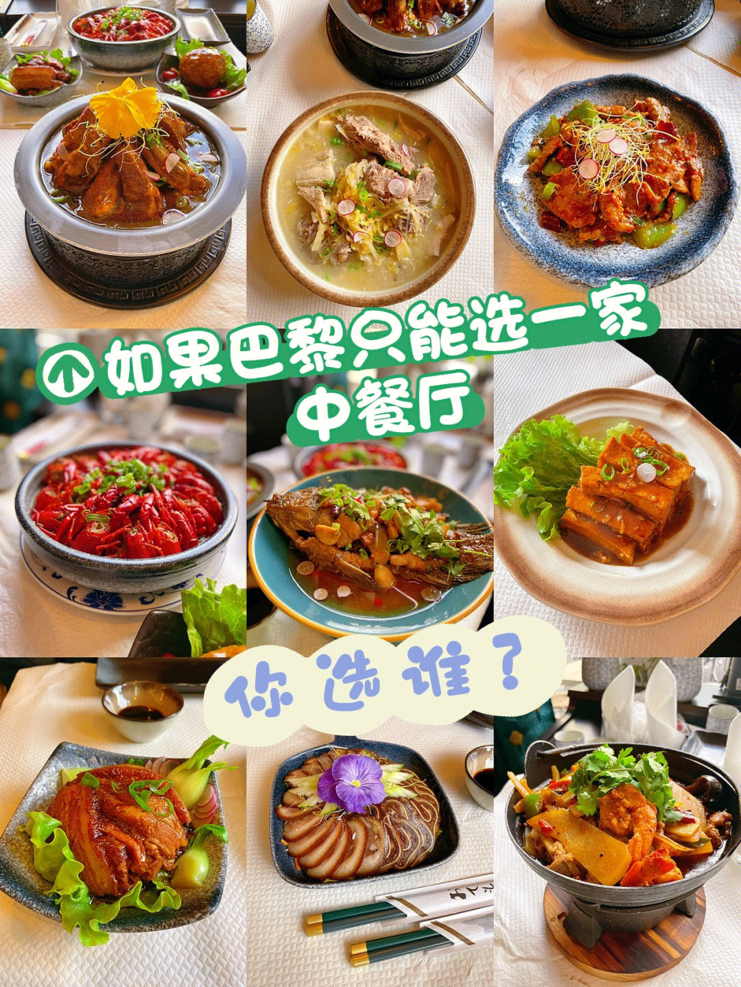 中餐厅第五季菜谱图片