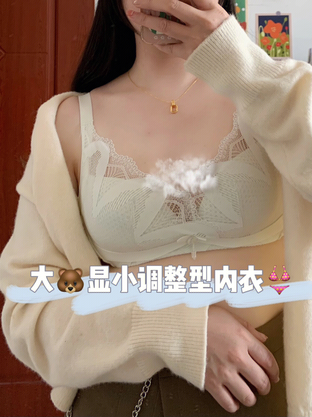 大胸妹子适合什么内衣图片