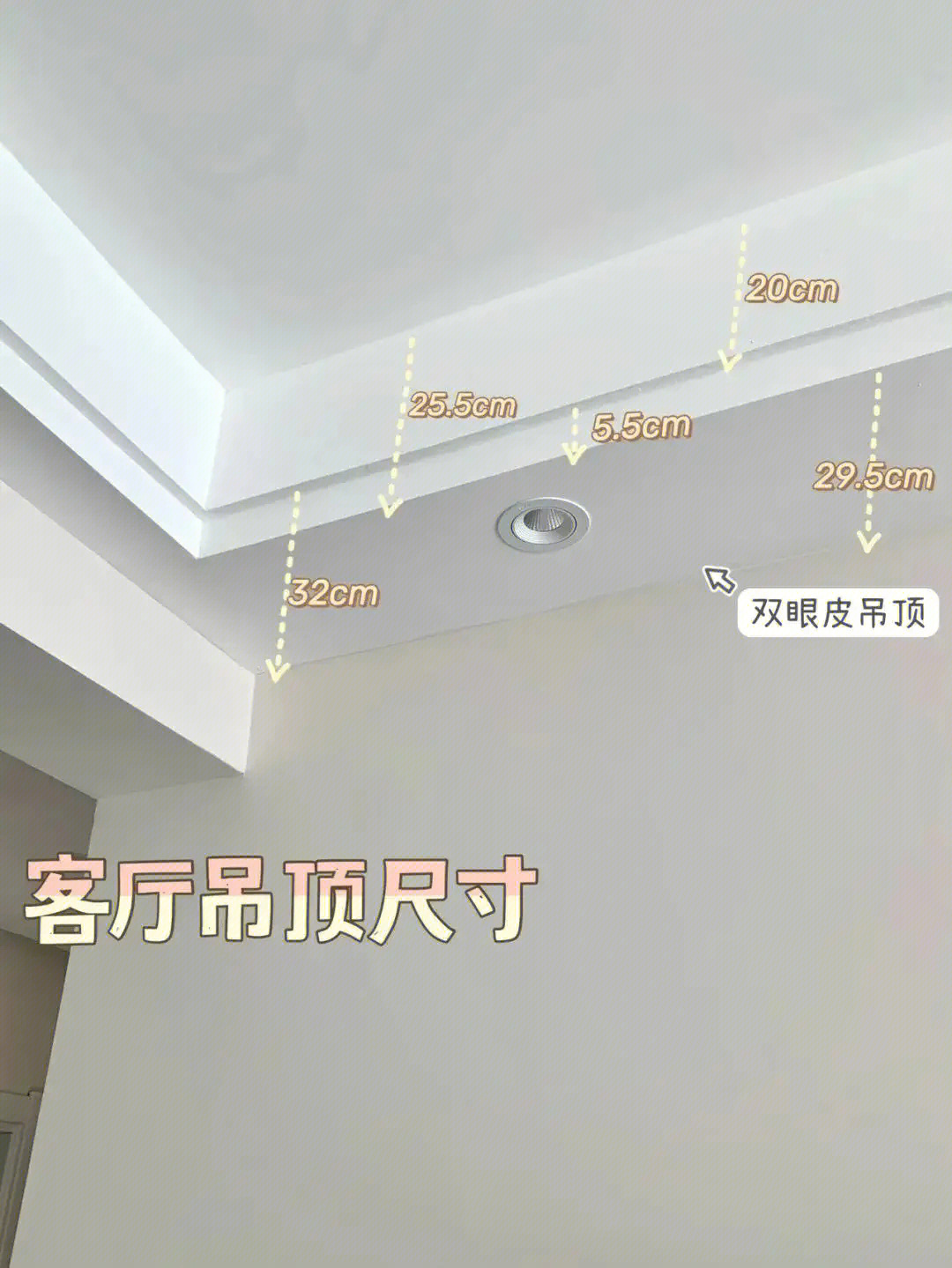 客厅吊顶尺寸示意图图片