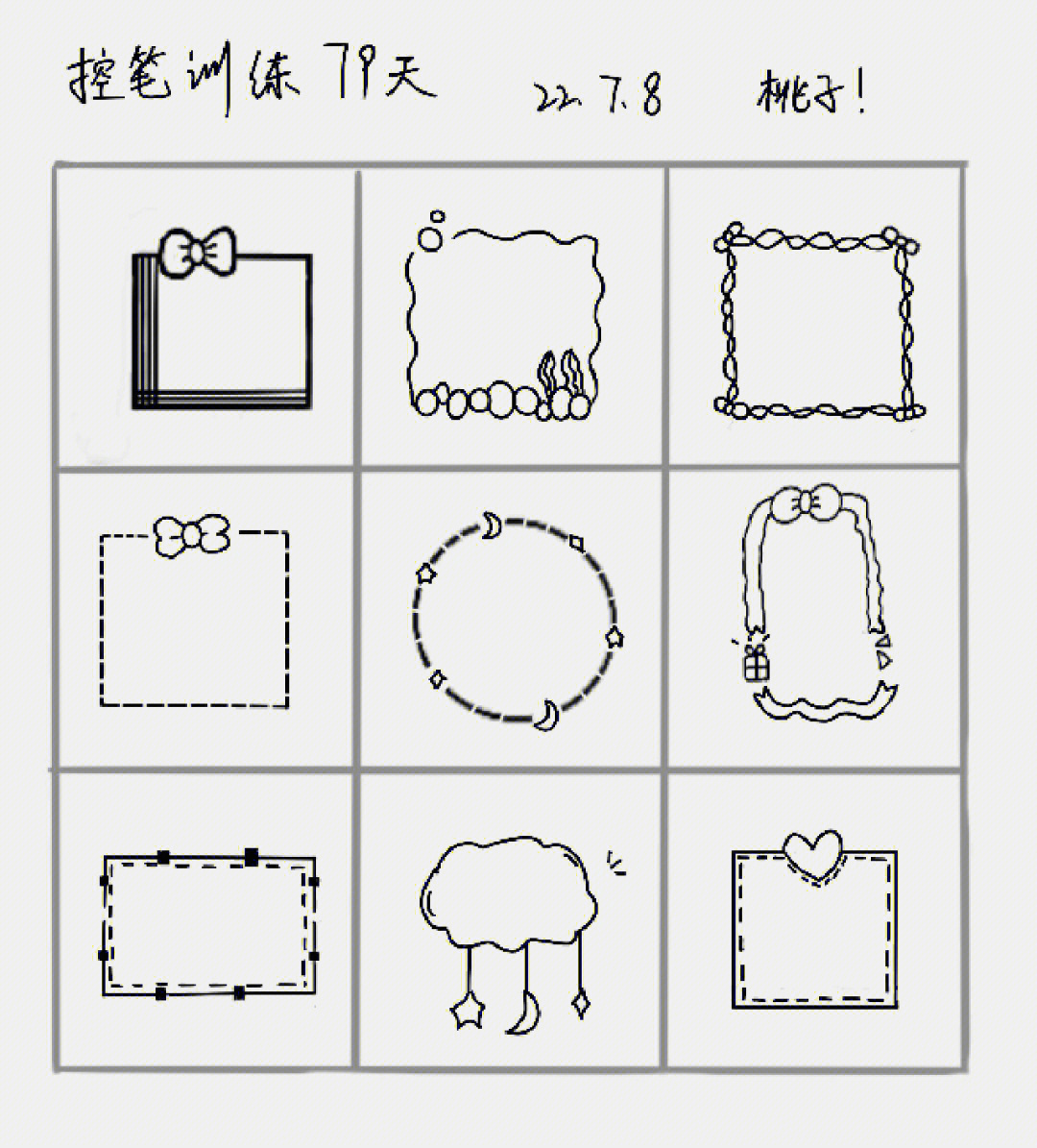 方框怎么画打勾勾图片