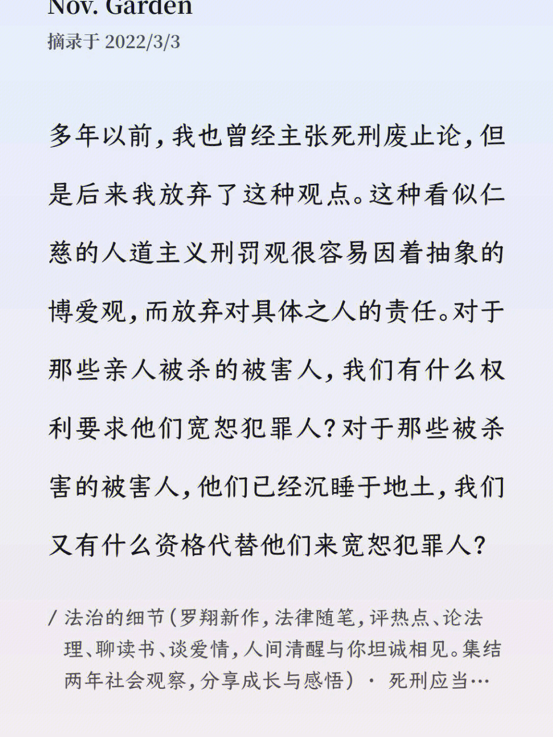 废除死刑图片