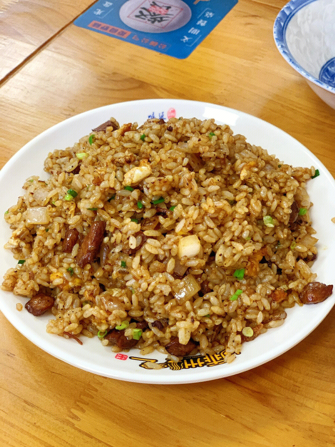 温州特色黑米炒饭图片
