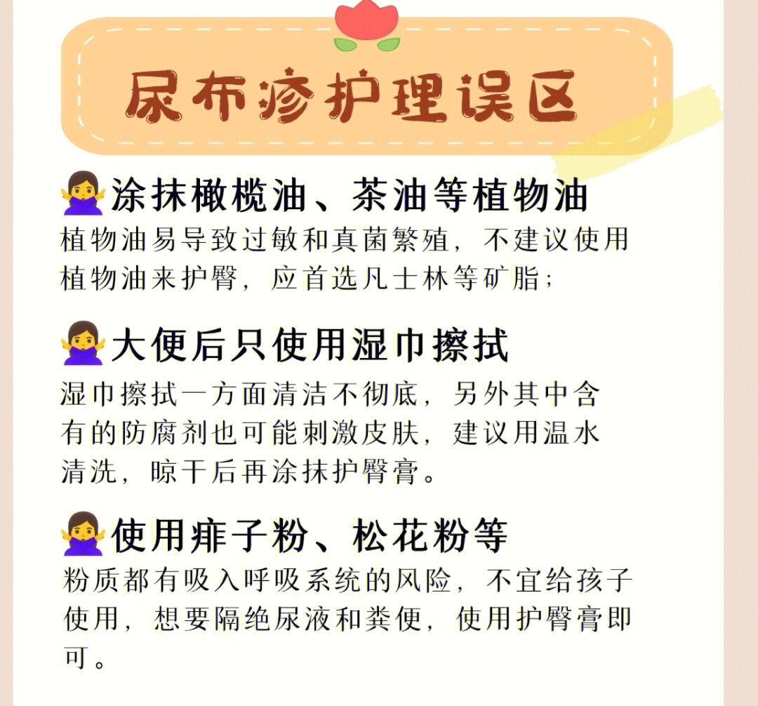 女婴尿布疹怎么办图片