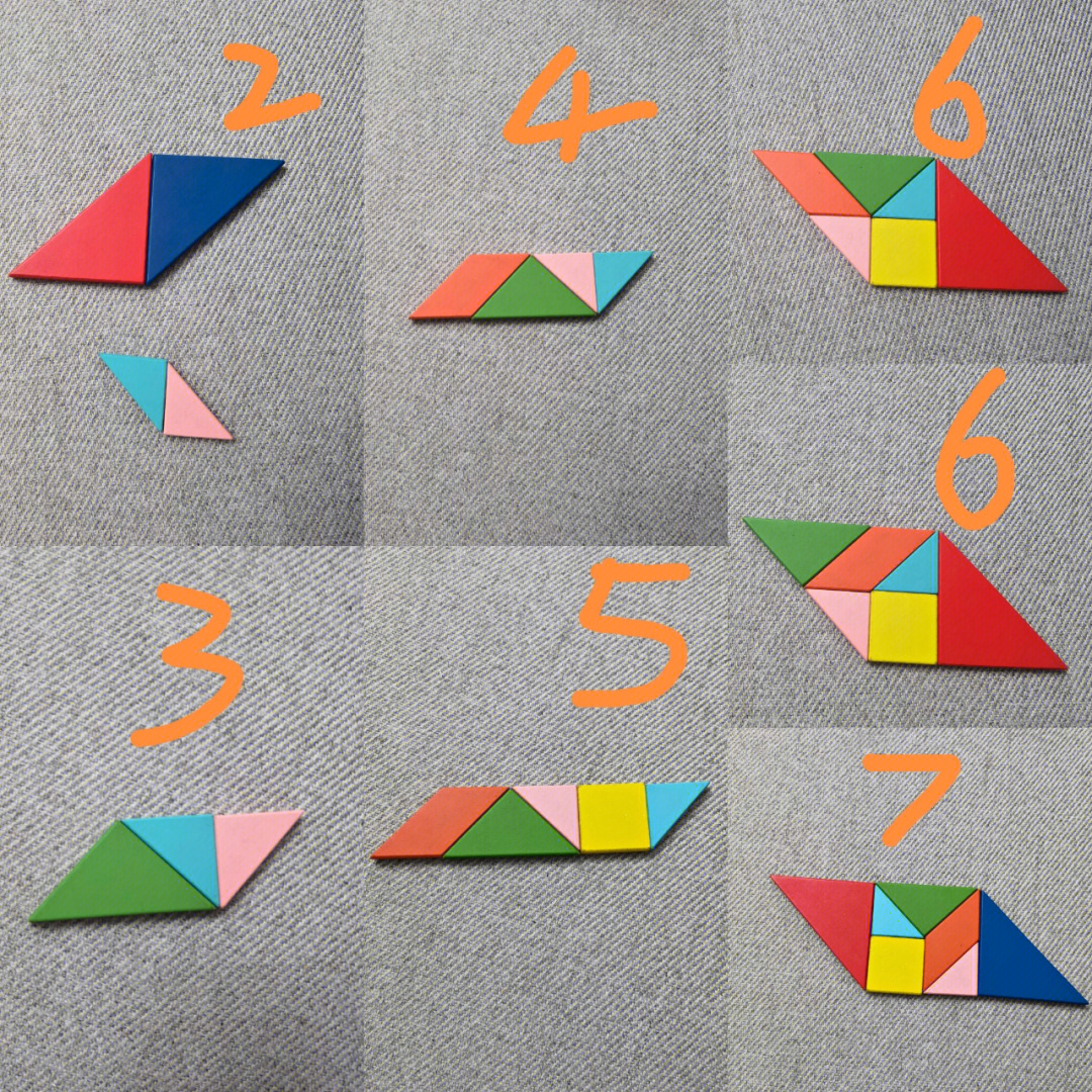 七巧板变身三角形平行四边形长方形
