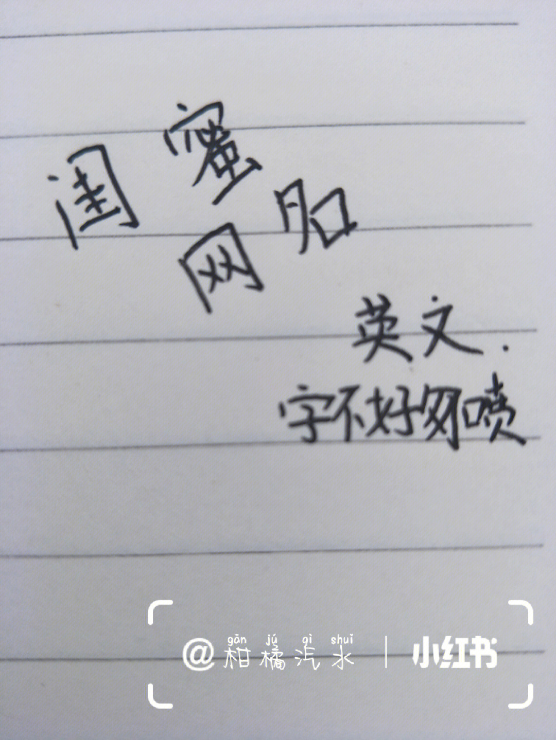 闺蜜名字两人英文图片