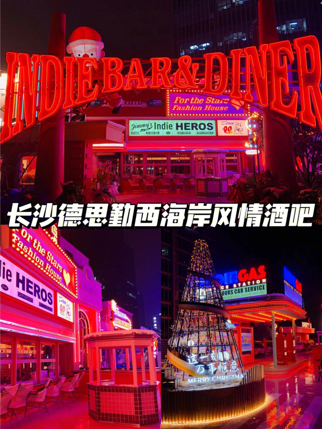 广州西海岸酒吧图片
