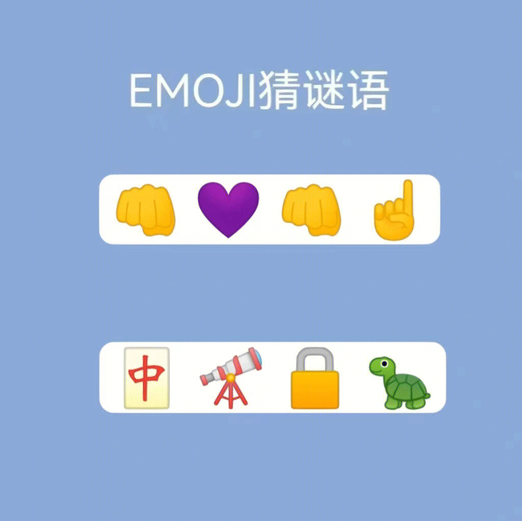 emoji剪刀图片