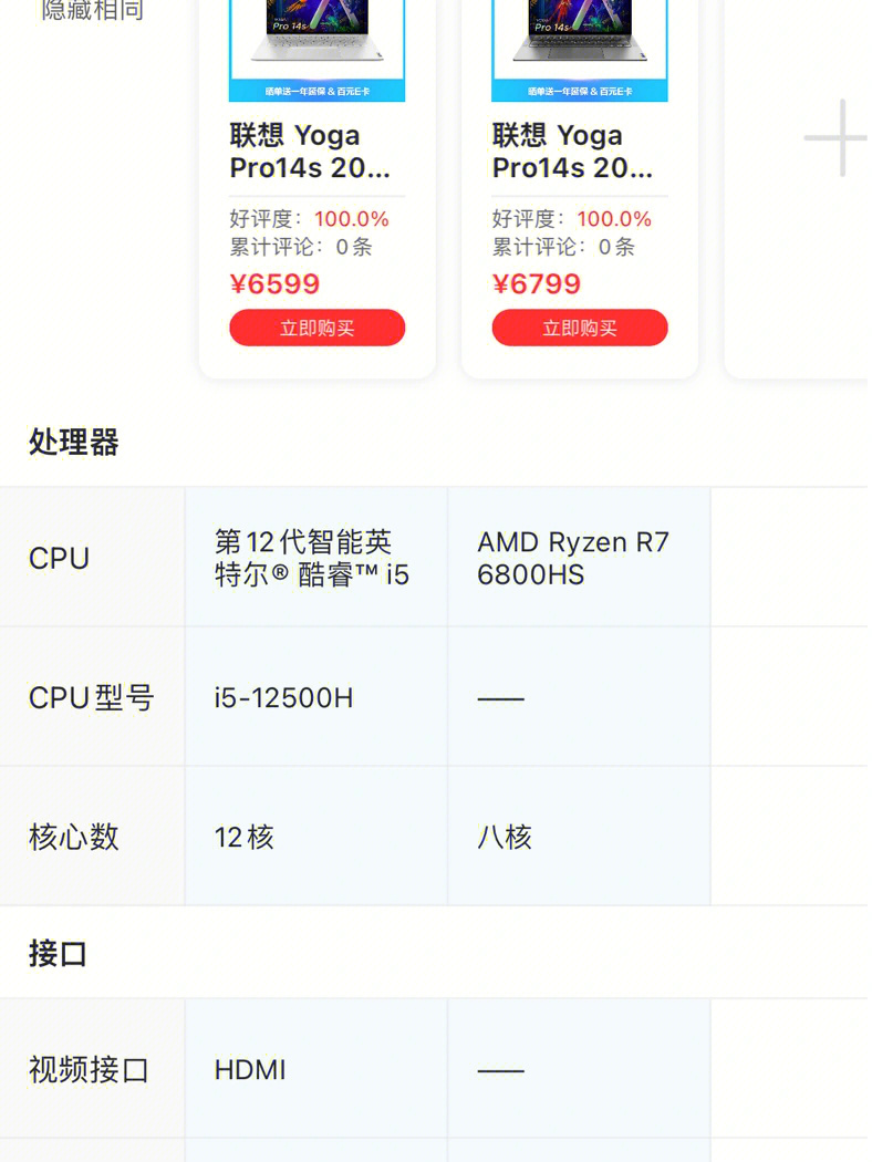 联想yoga90013isk配置图片