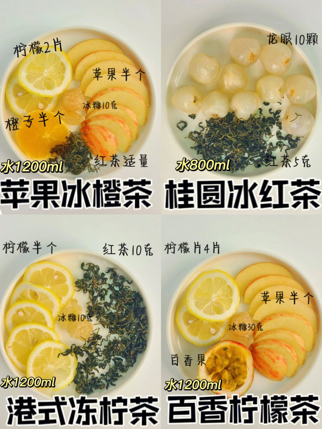 养生壶水果茶食谱图片