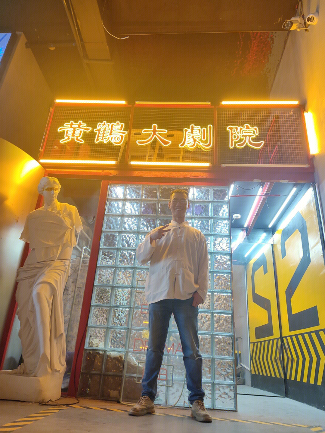 上海密室· 体验人鬼情未了的最后一场电影 《黄鹤大剧院》 94故事