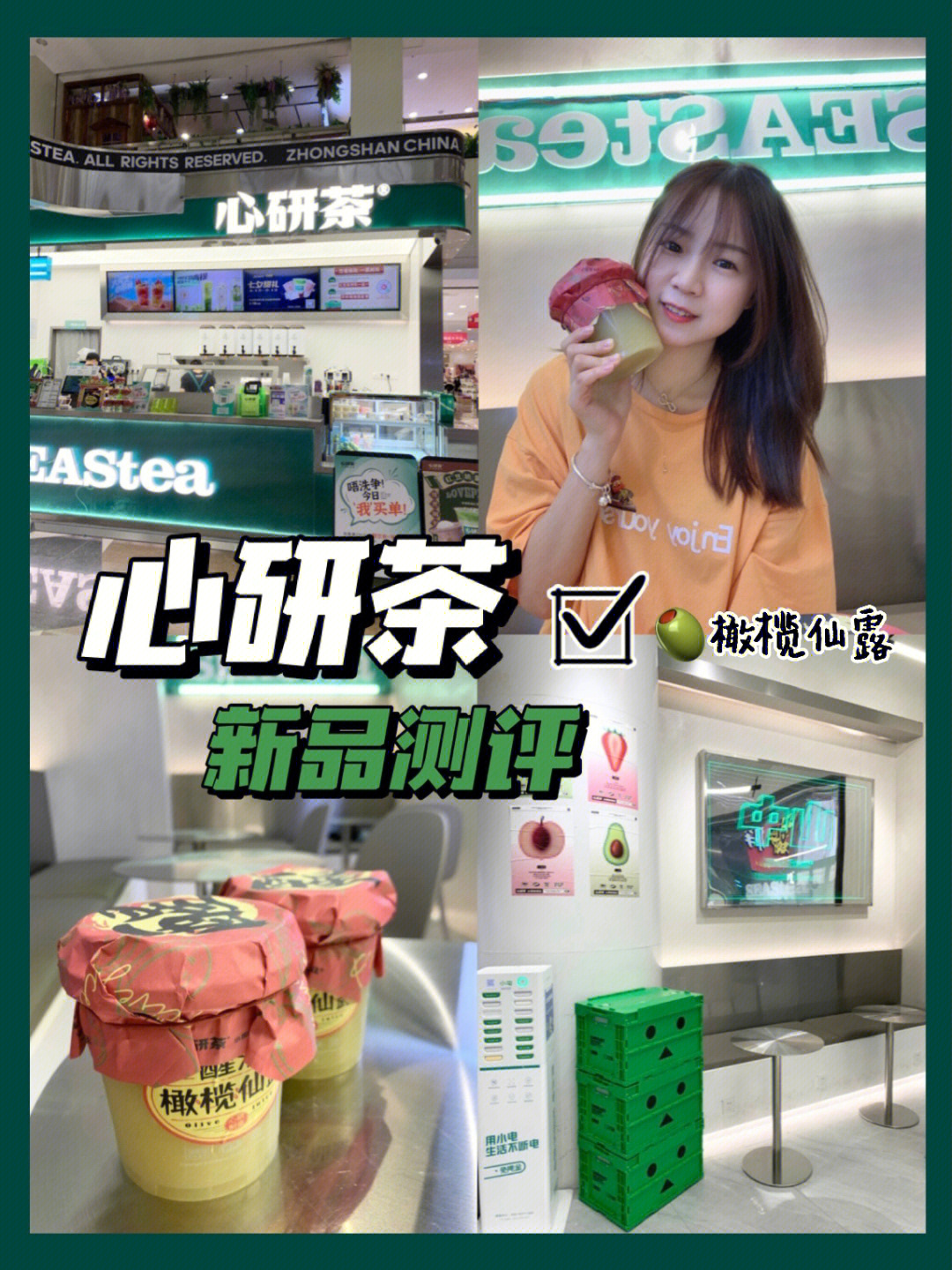 益华新店心研茶又出新品啦00你试左未啊