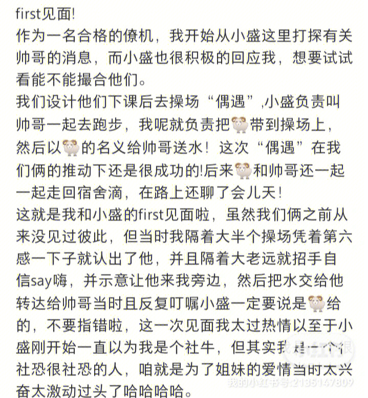 77救命给朋友当僚机最后自己脱单了