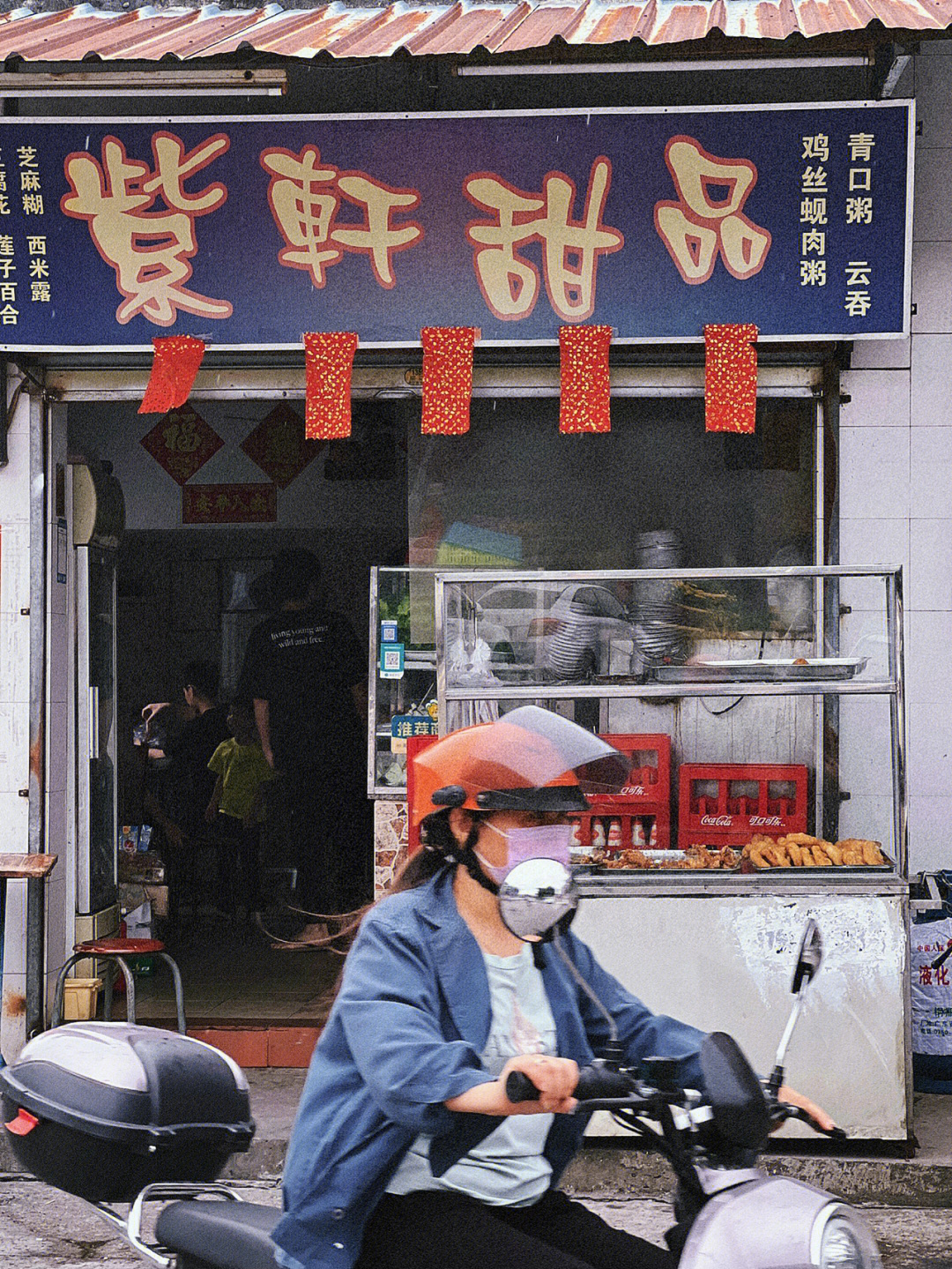 中山沙溪余顺辉图片