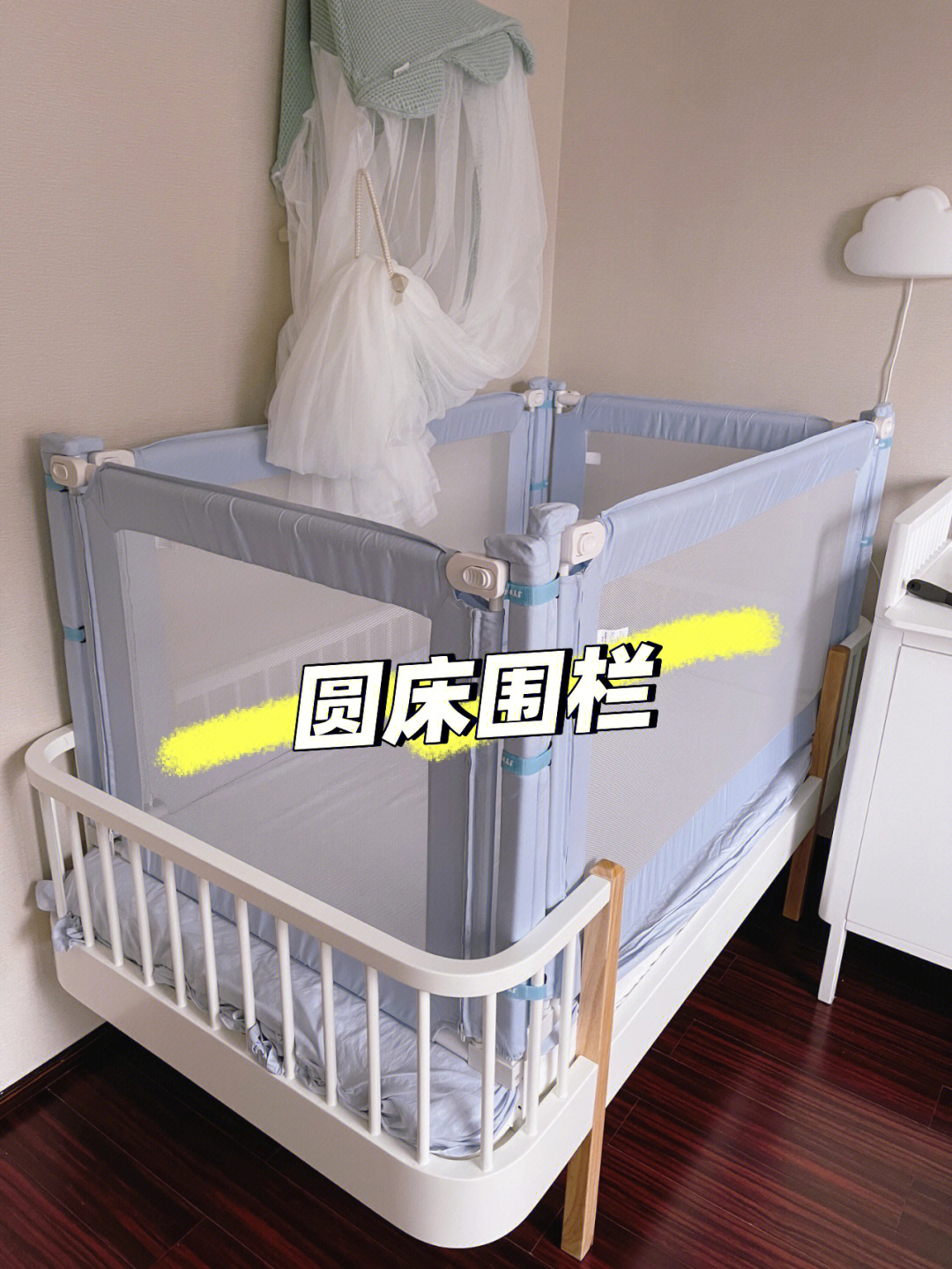 圆形婴儿床怎么装加高围栏