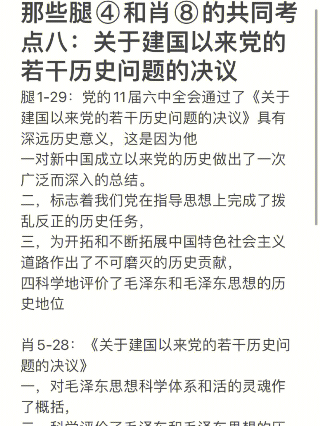 咱就是决议中今年的超级大重点72腿肖频繁考