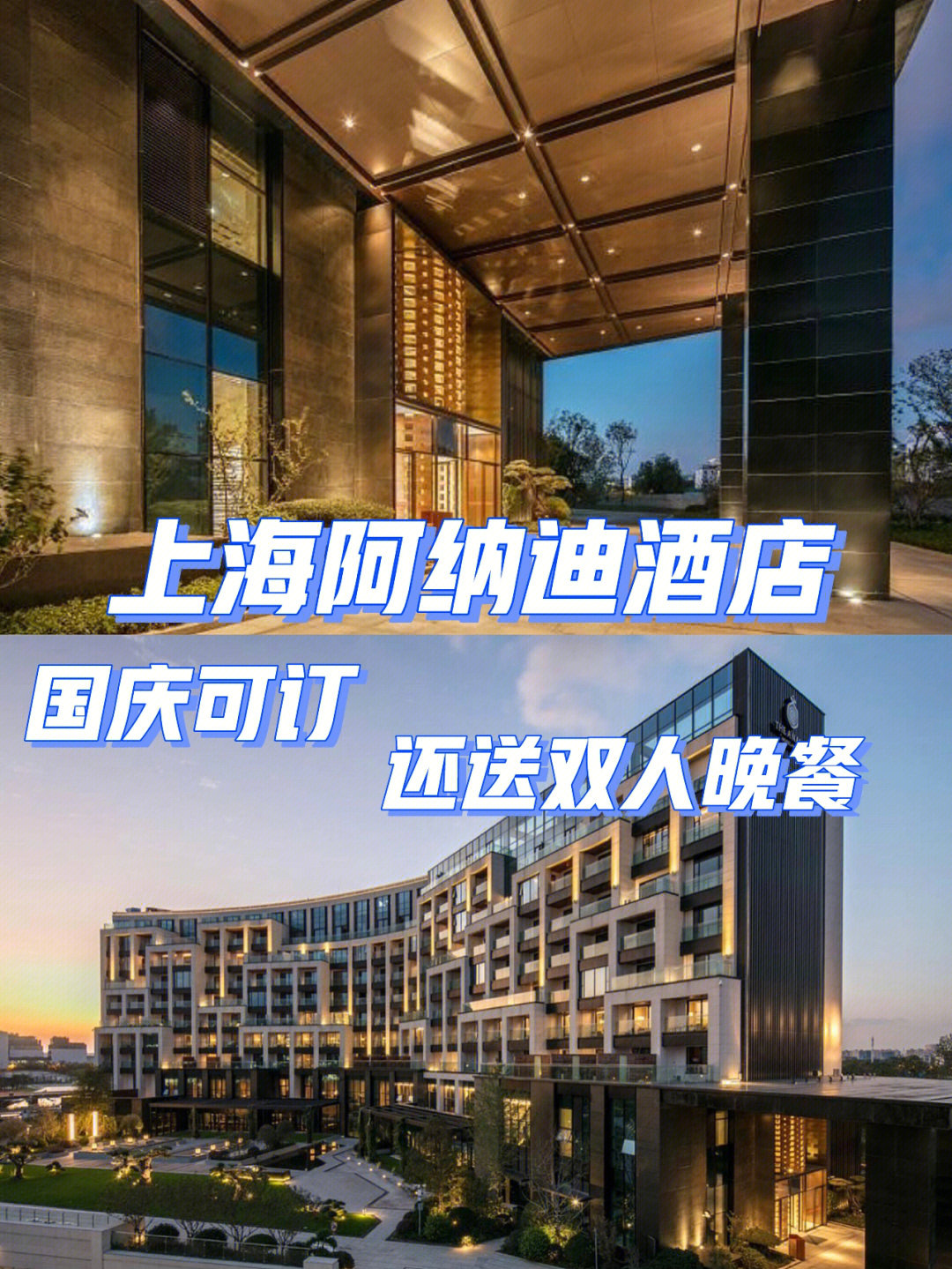 上海阿纳迪城市疗愈天堂赠双人晚餐