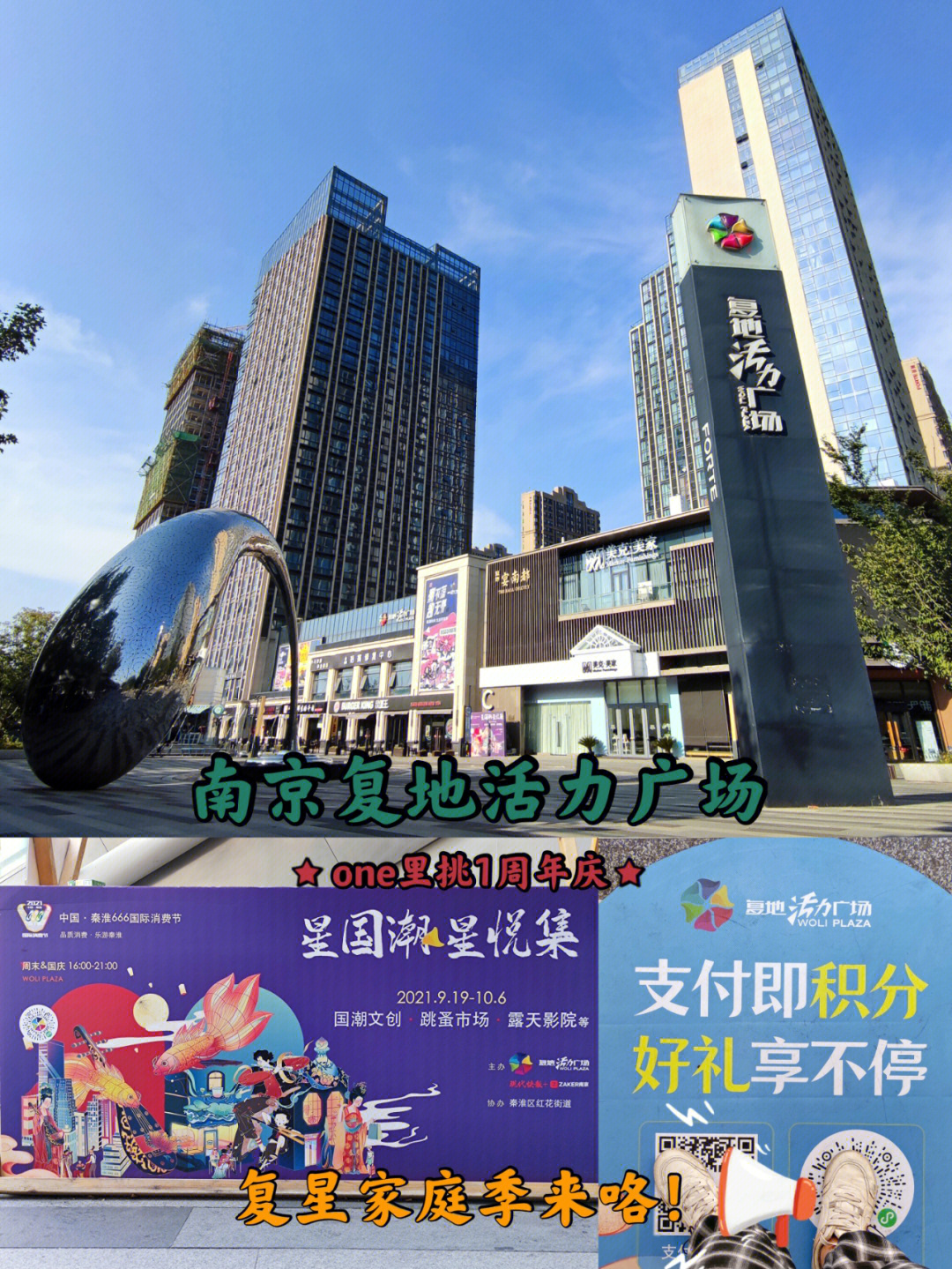 杭州复地活力广场图片