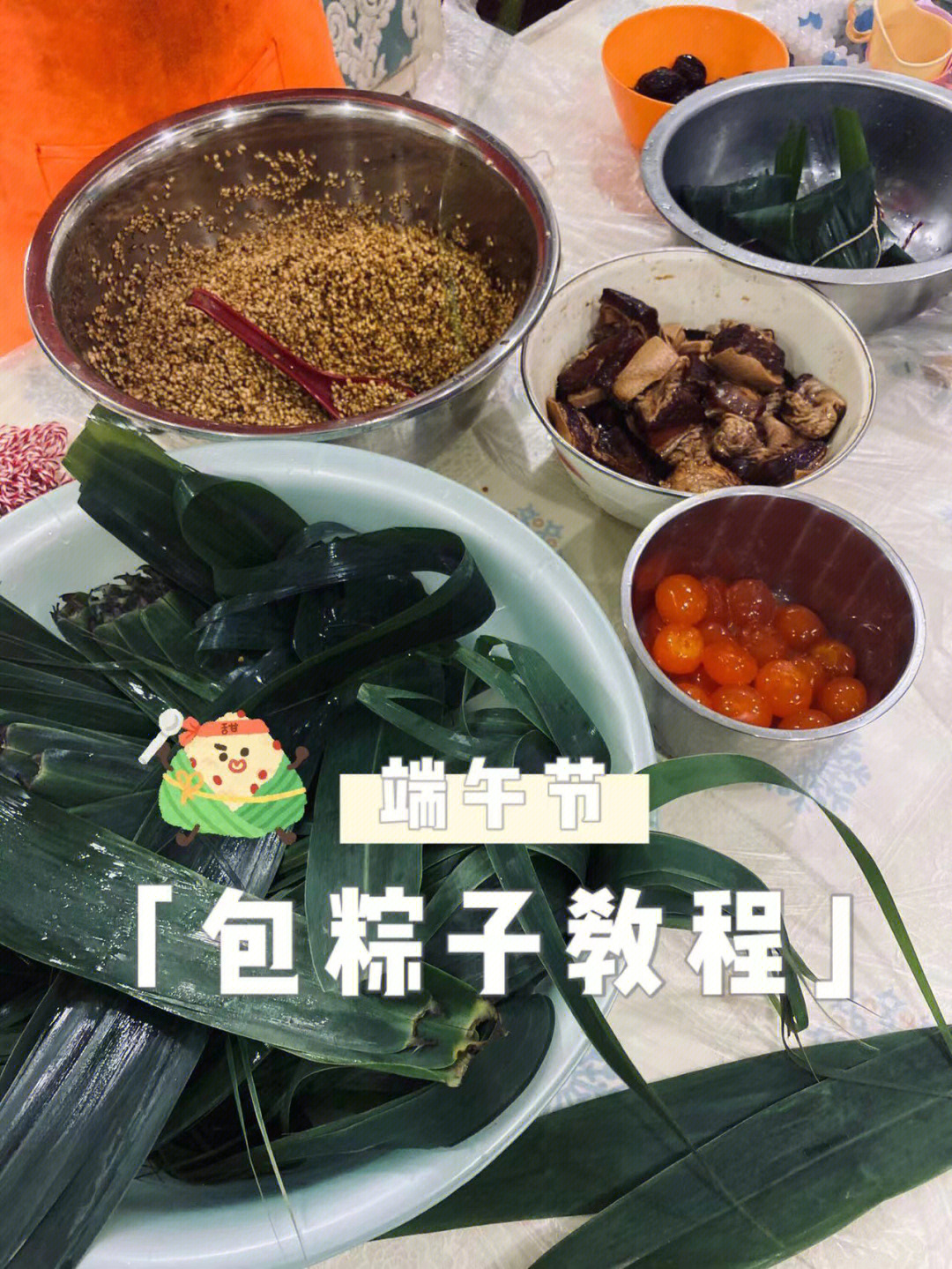 1分钟包粽子厨艺教程开始咯我喜欢吃咸粽子,所以食材准备了酱油糯米