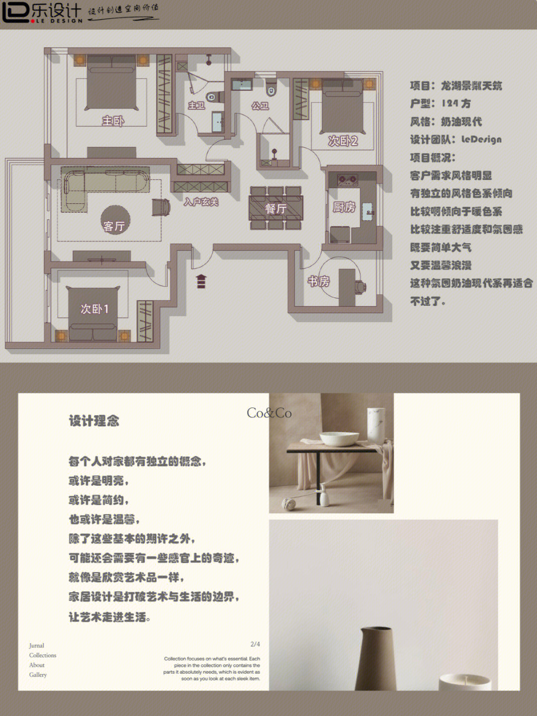 后现代风格设计说明图片