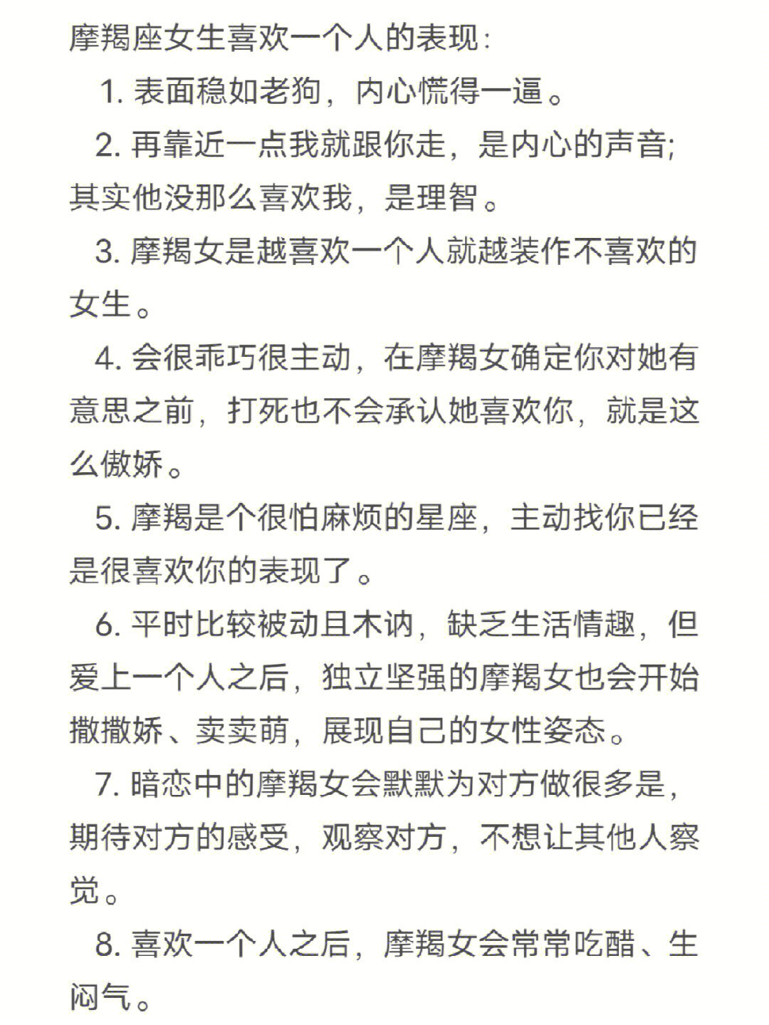 暗恋一个人的表现图片