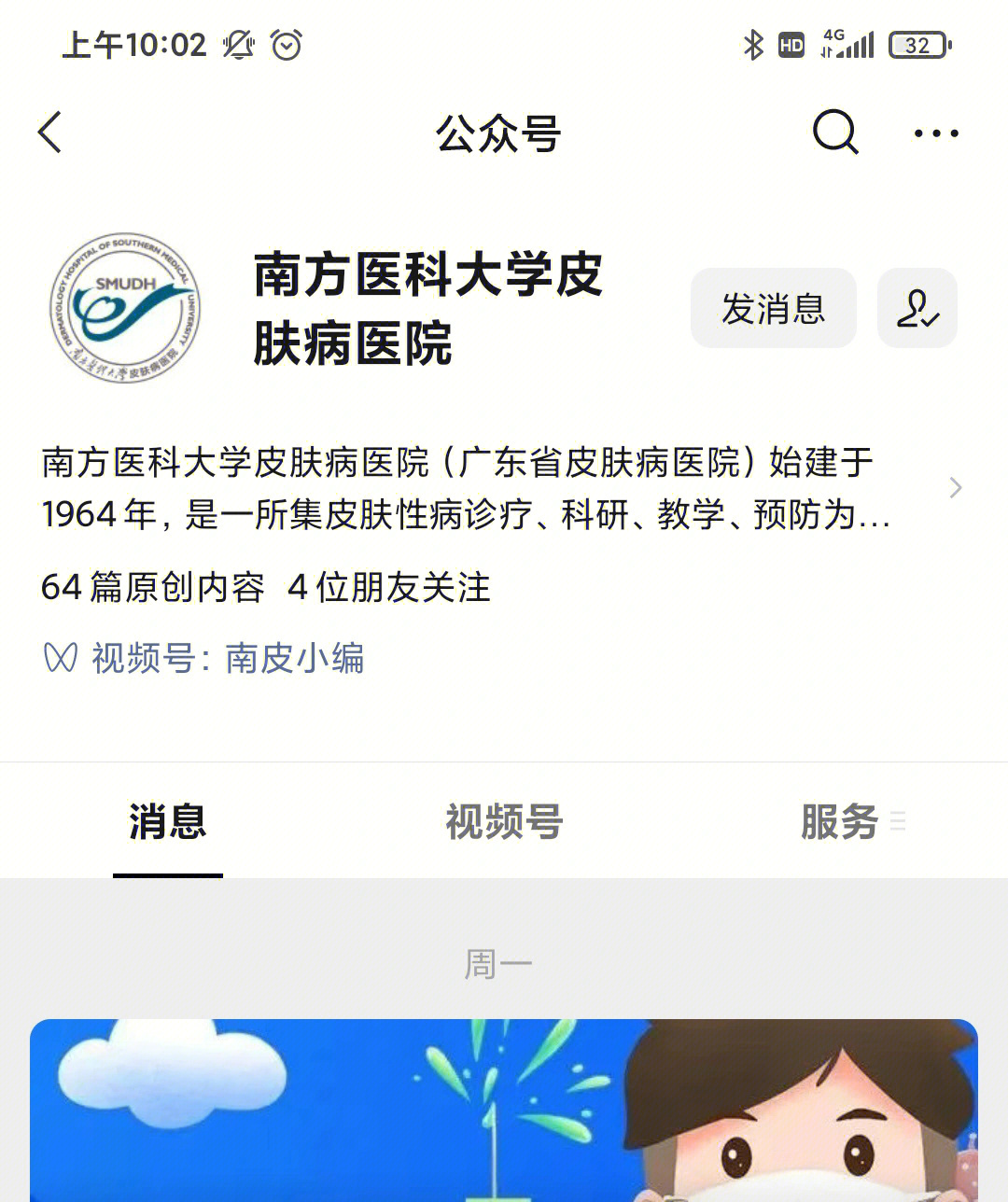 十年痘龄打卡广东省皮肤病医院南方医科