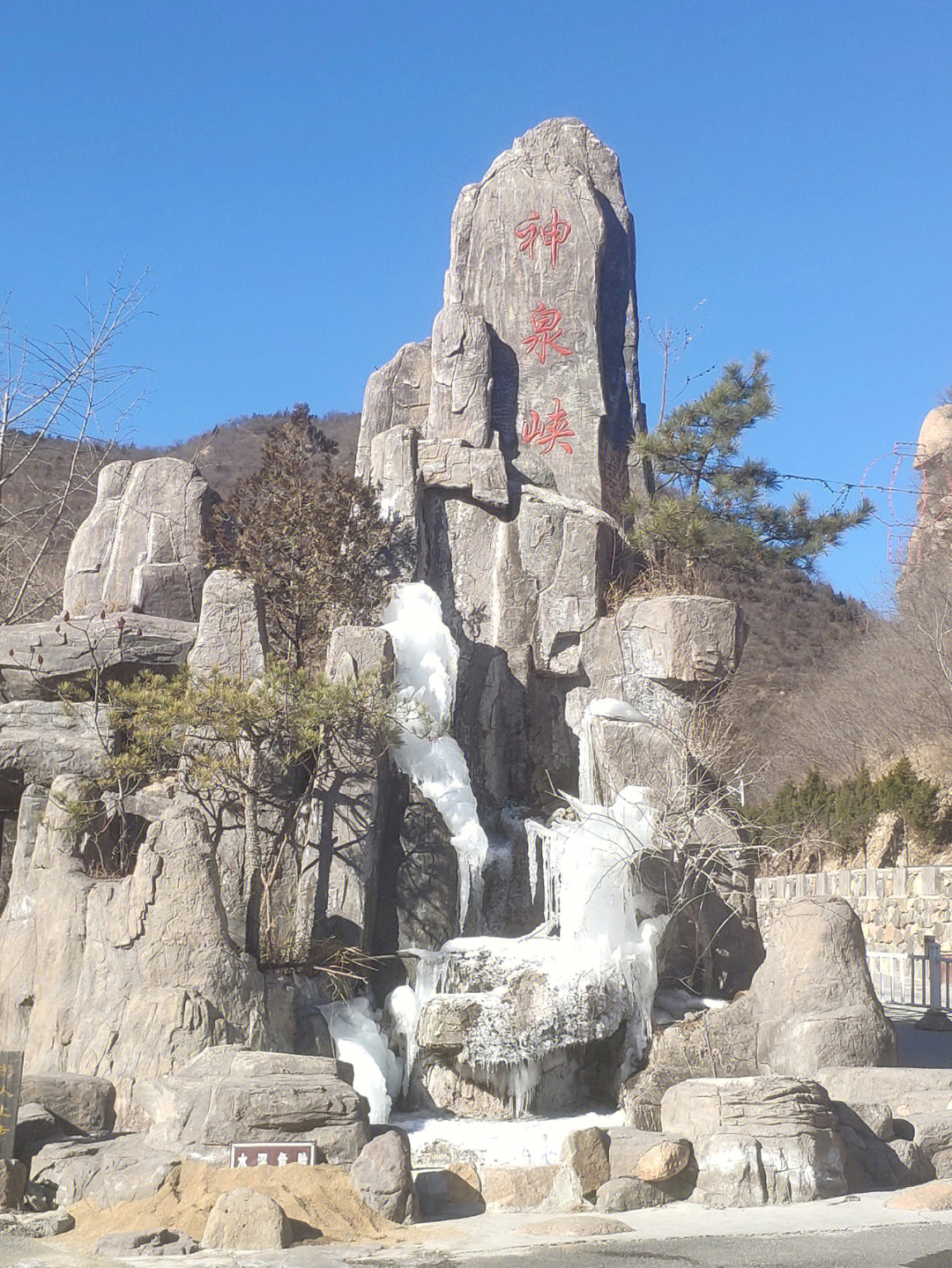 门头沟神泉峡景区门票图片