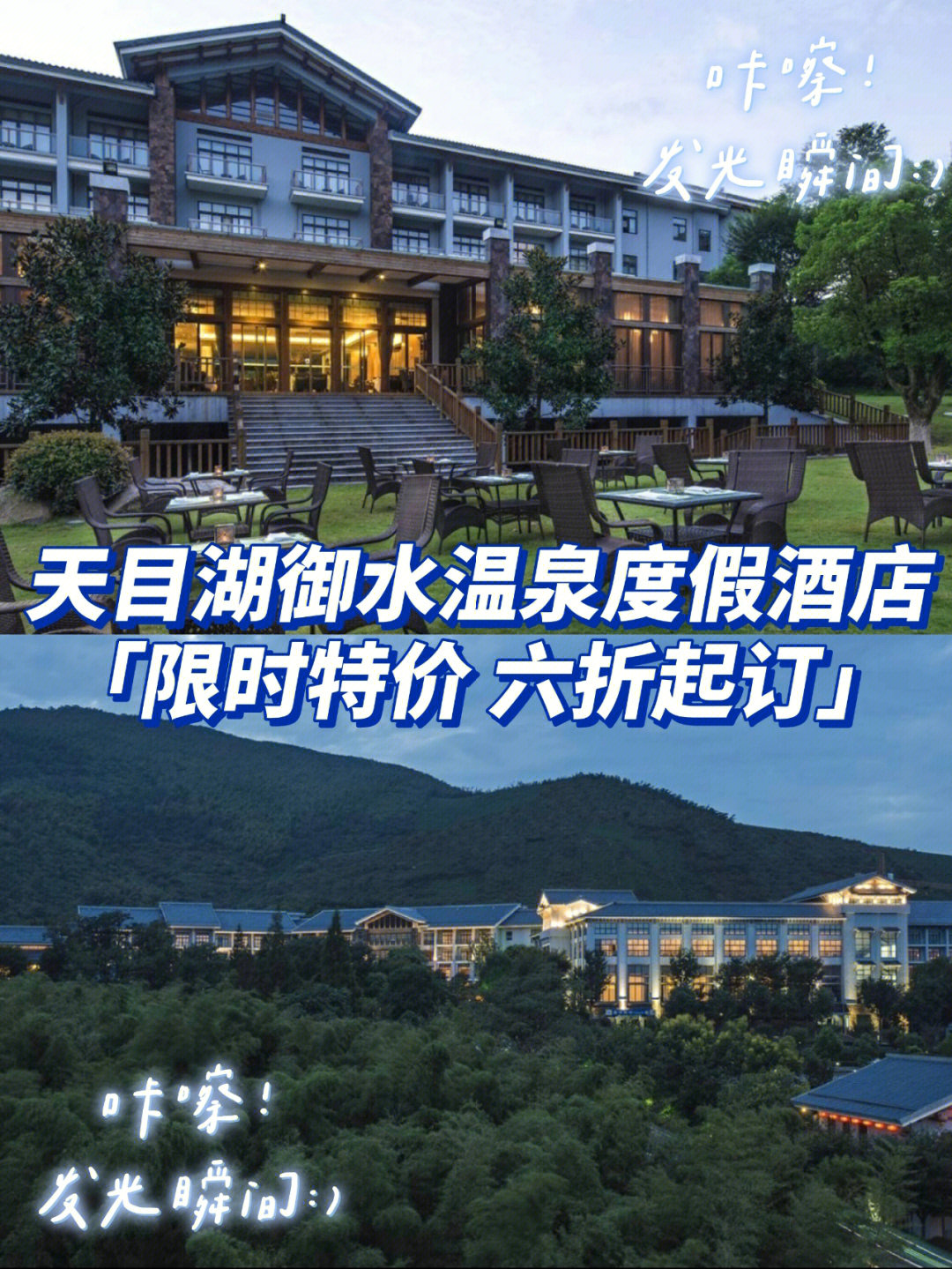 六折起订天目湖御水温泉度假酒店