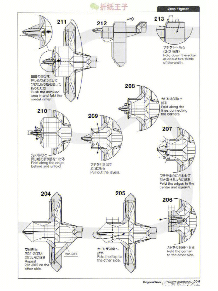 零式战斗机折纸图片