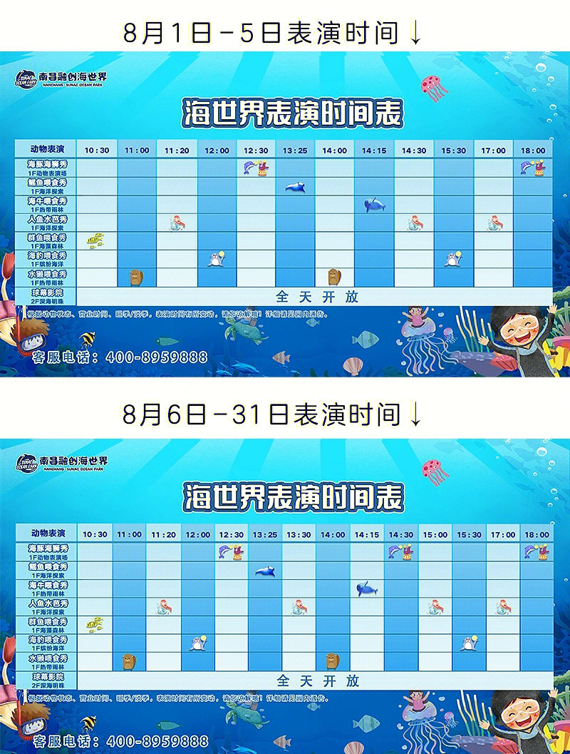 南昌融创海洋公园门票图片