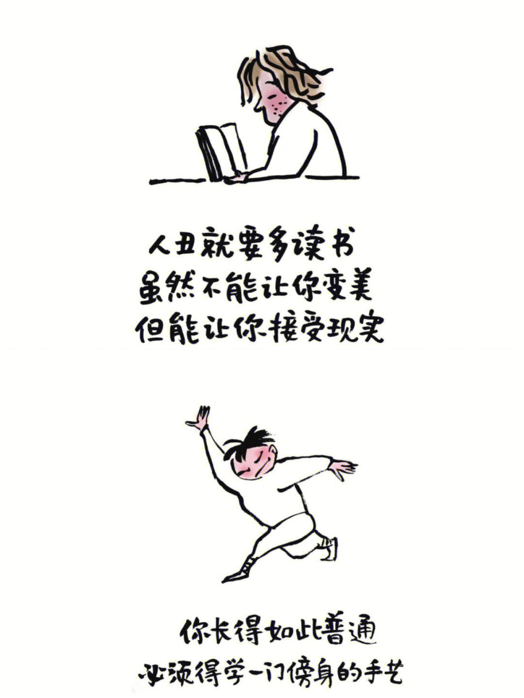 治愈漫画人生三千事淡然一笑间