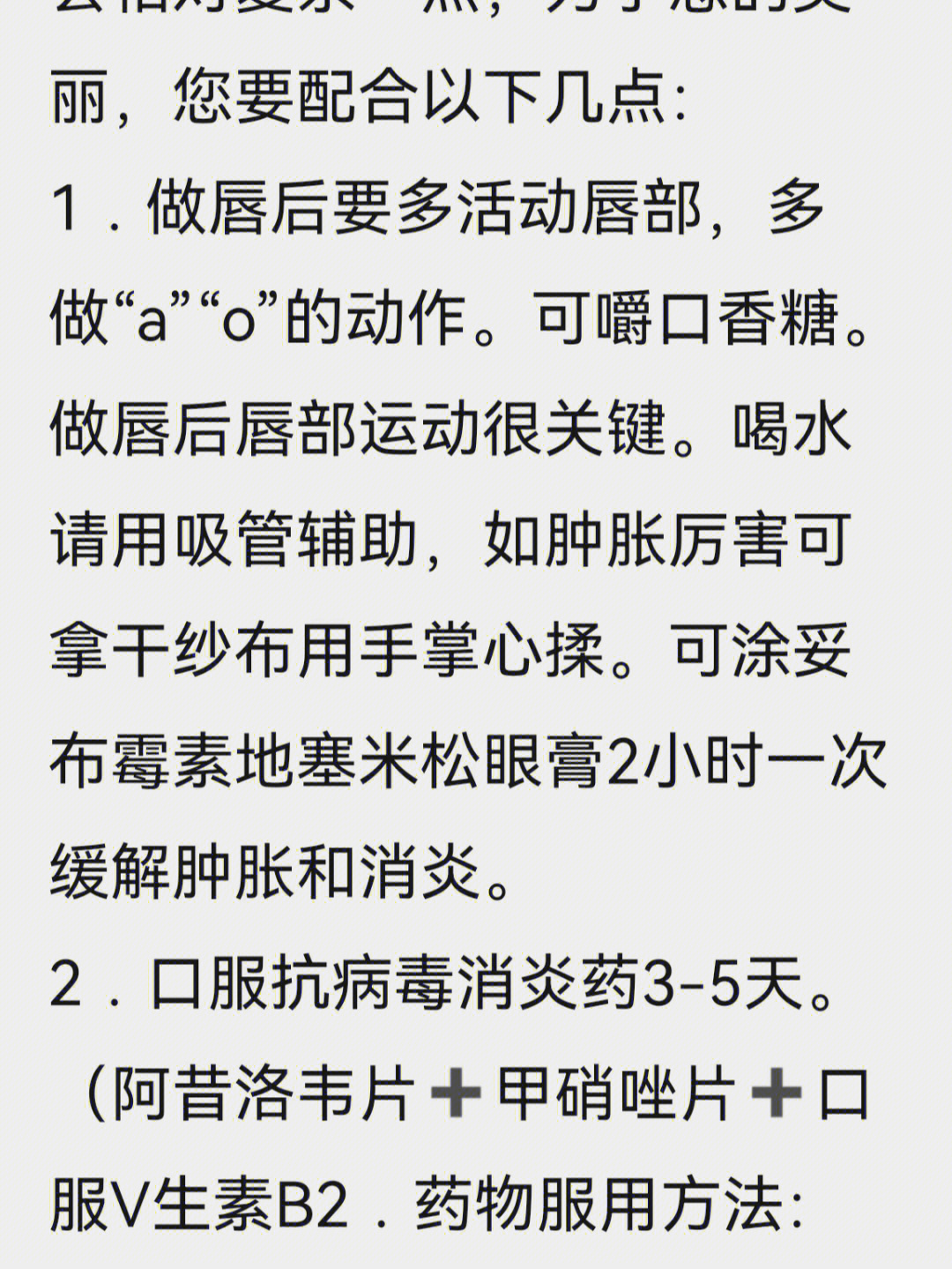 有朋友想要纹唇的注意事项,我就发我纹的时候老师发