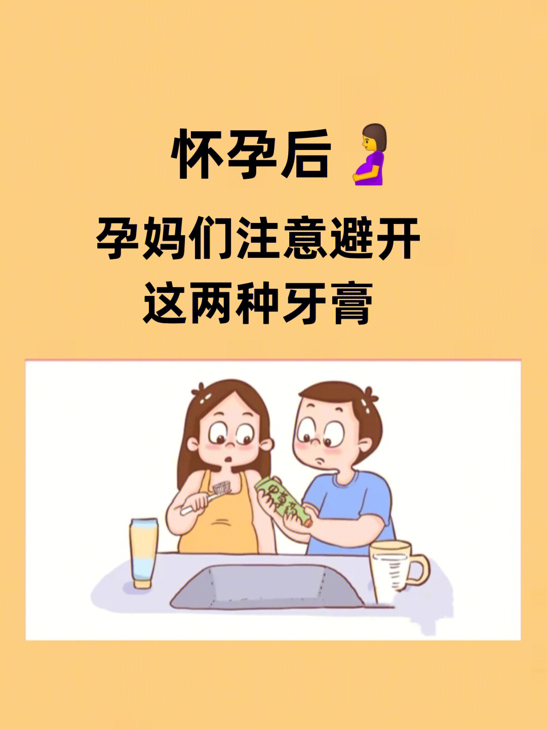 牙膏验孕步骤图图片