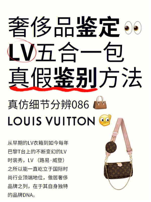 lv手镯真假辨别图片