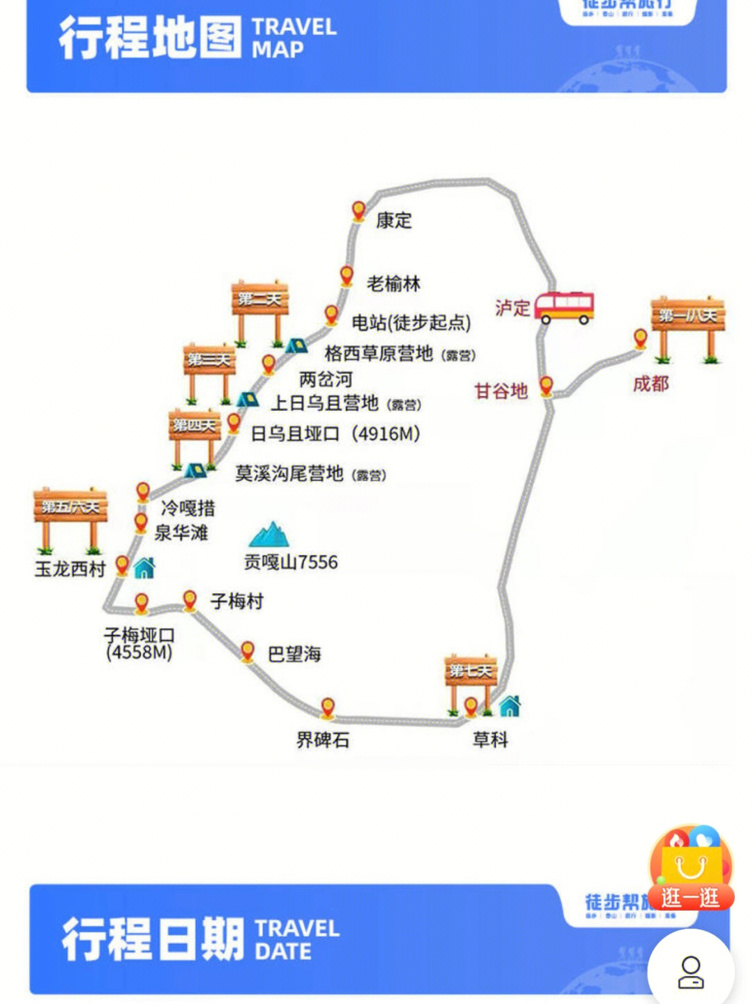 树山徒步线路图片