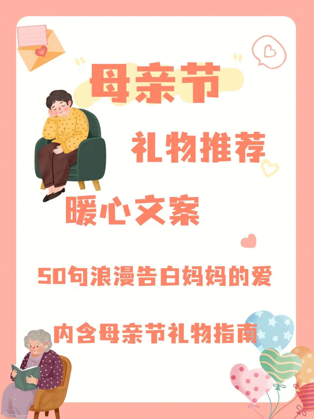北京团建母亲节文案50句75内含礼物指南