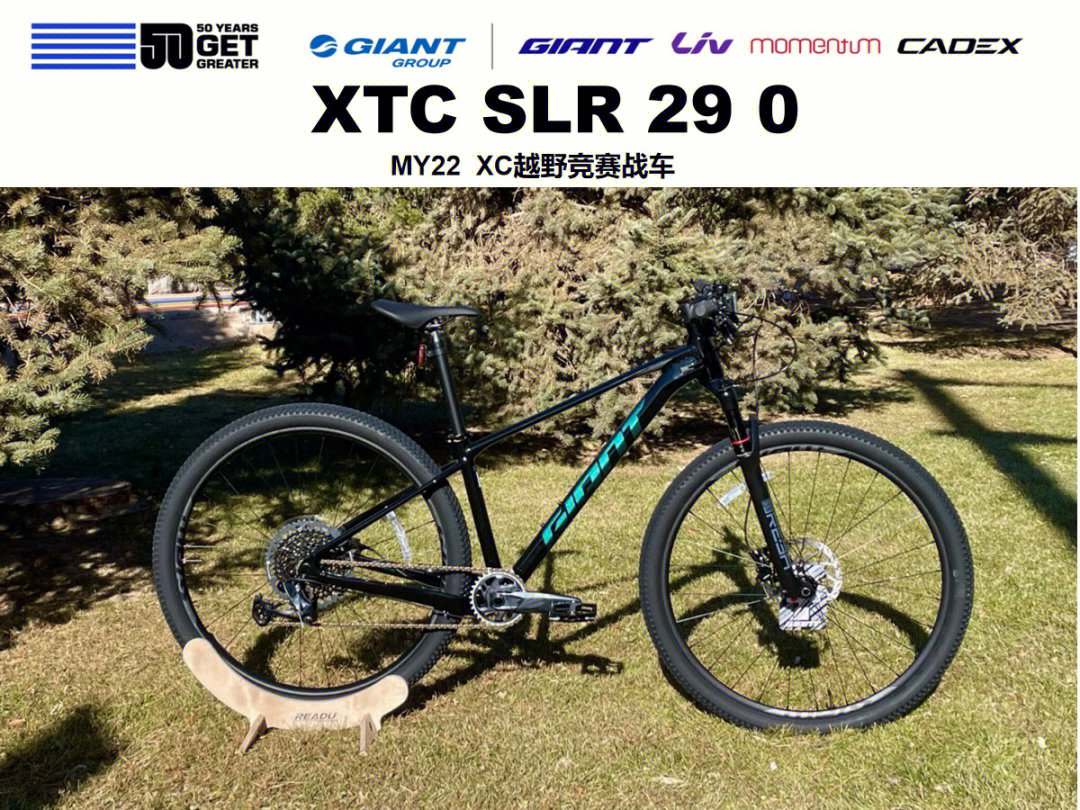 xtcslr290xc越野山地车推荐