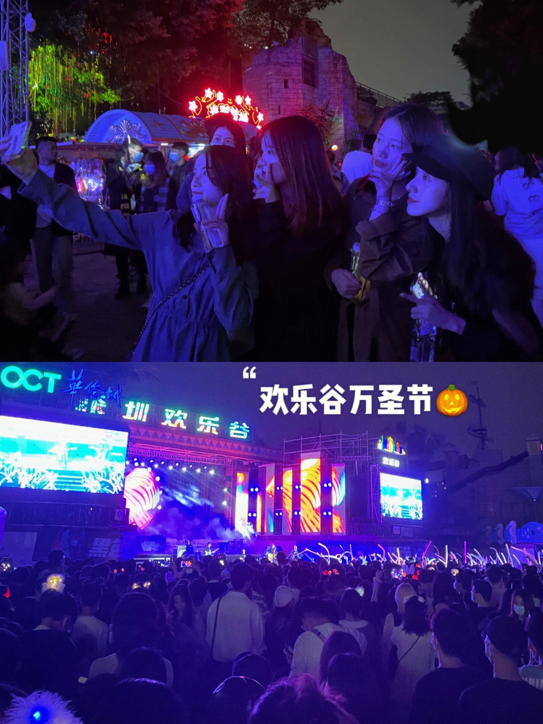 万圣节攻略深圳欢乐谷60夜场游玩