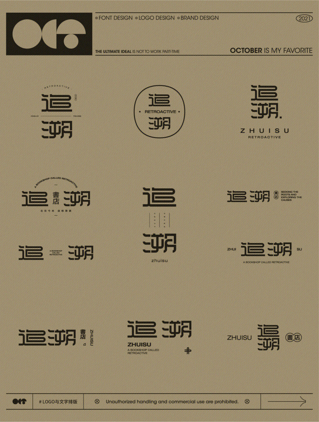 logo与标准字排版图片