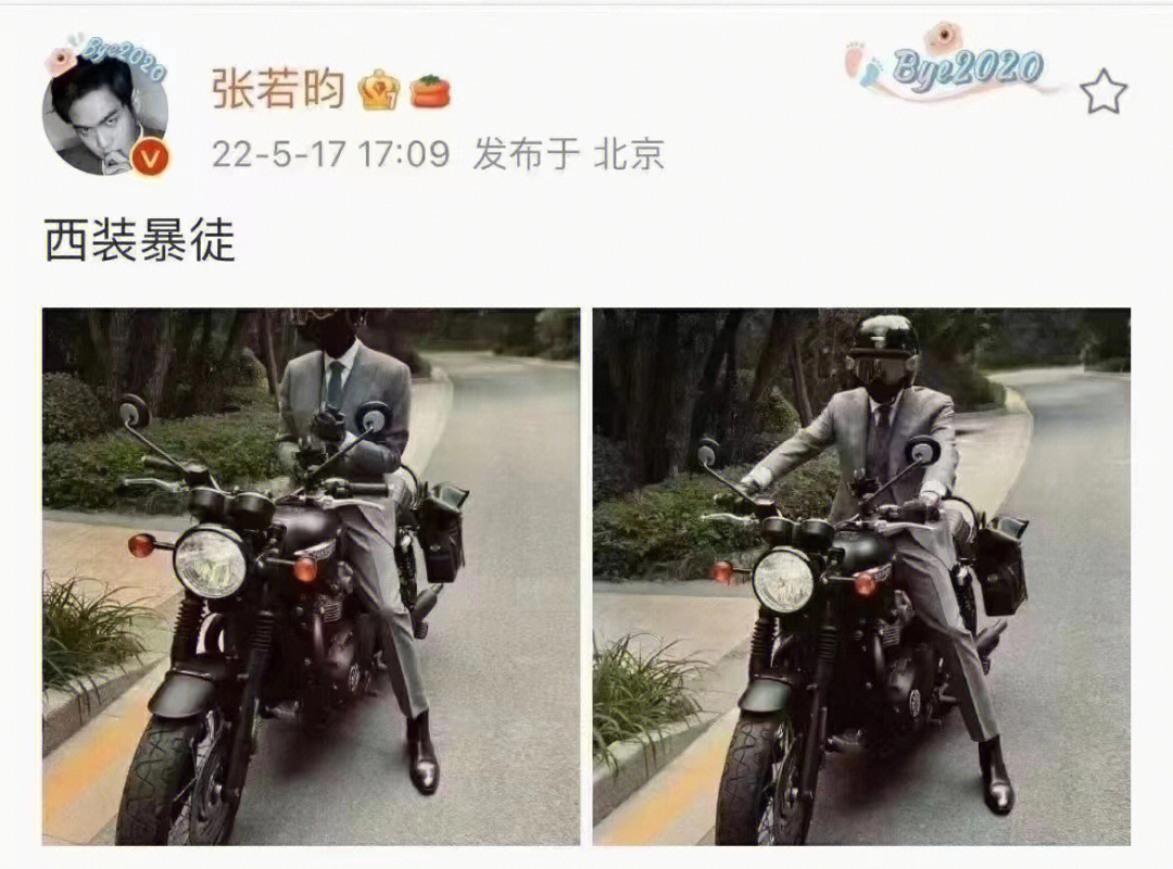 西装暴徒作家公众号图片