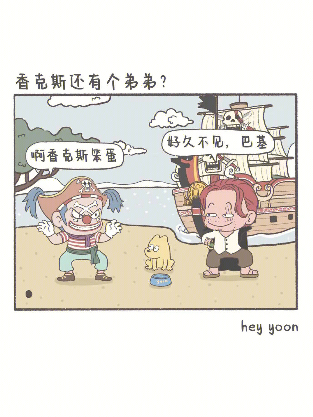 香克斯巴基cp漫画图片